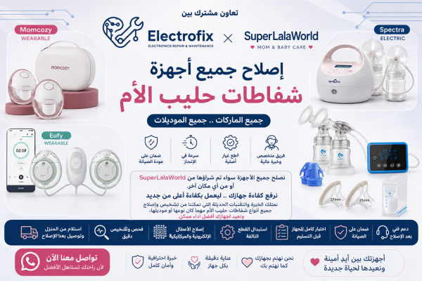 صيانة و إصلاح جميع الأجهزه